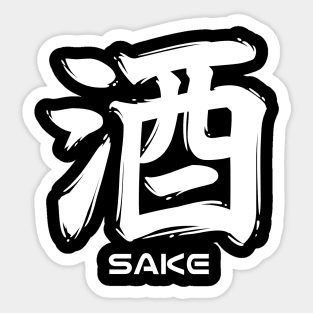 Sake Japanese Kanji Calligraphy Sticker